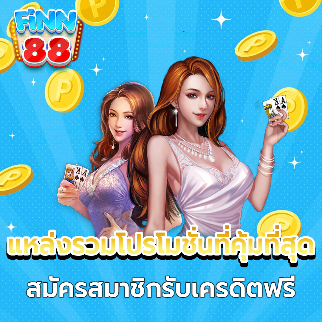 fin88